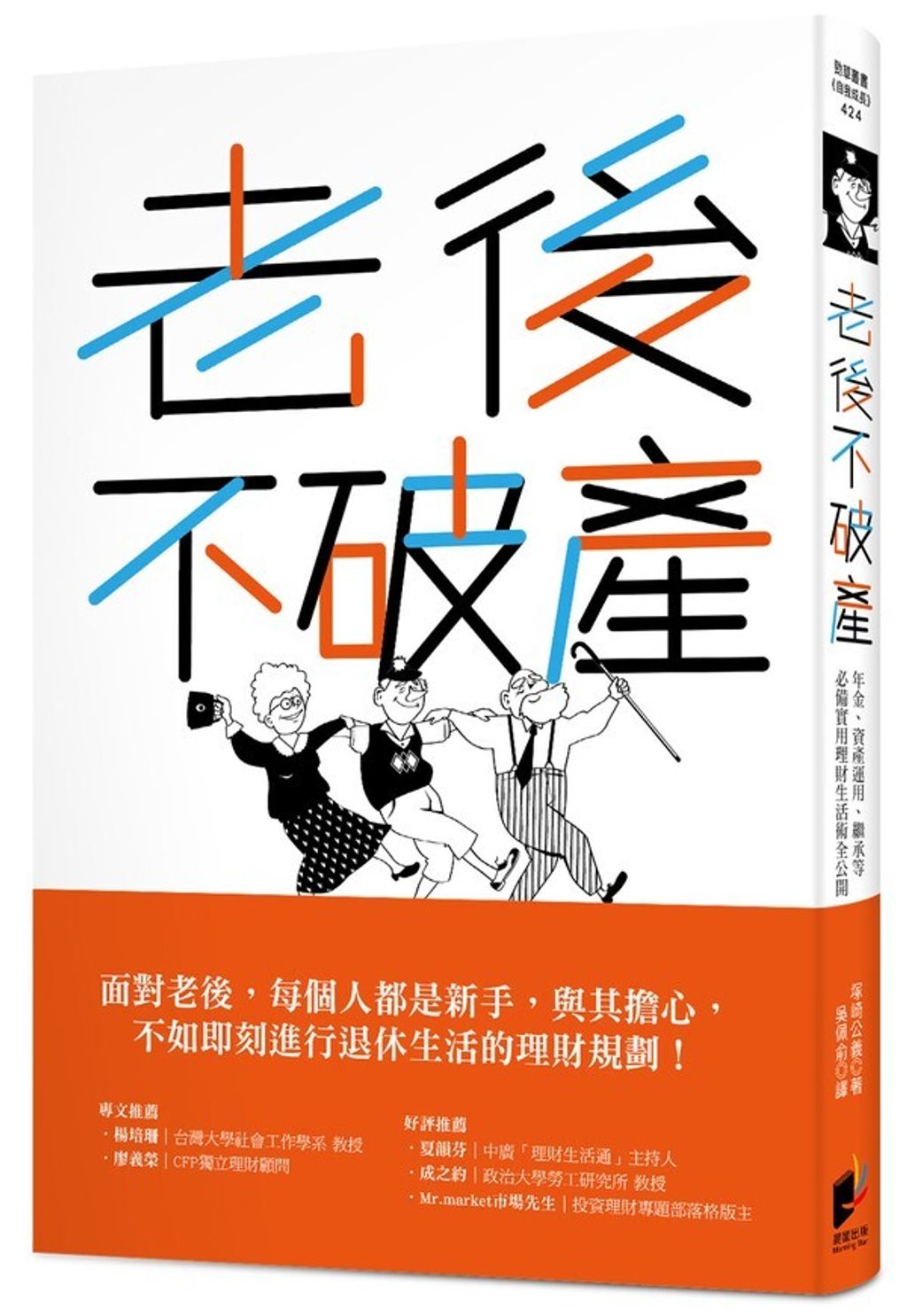 official_book_cover_05073