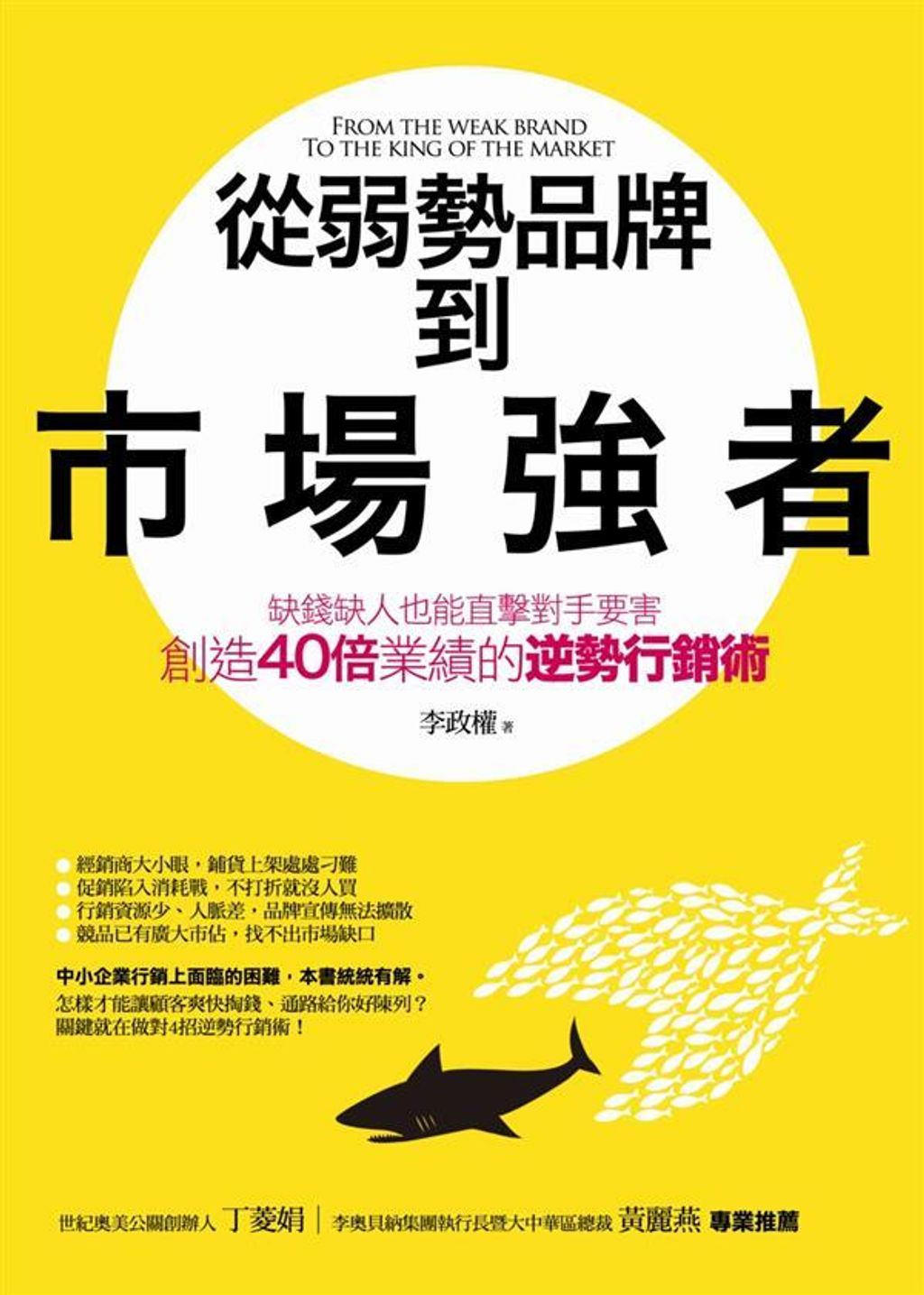 official_book_cover_05075