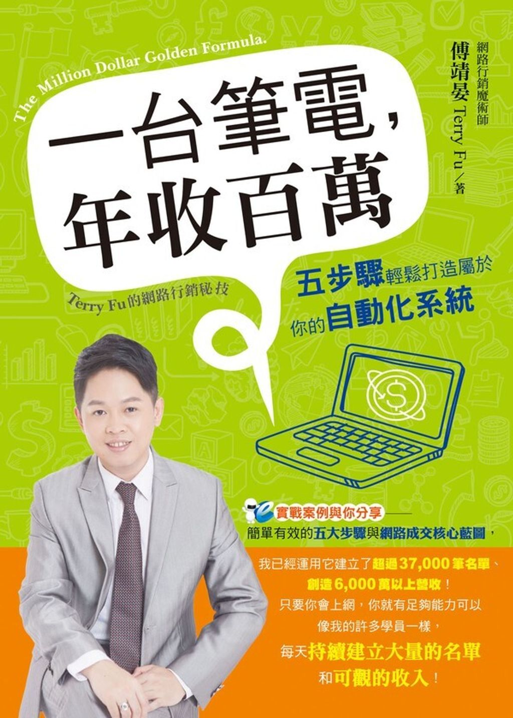 official_book_cover_05078