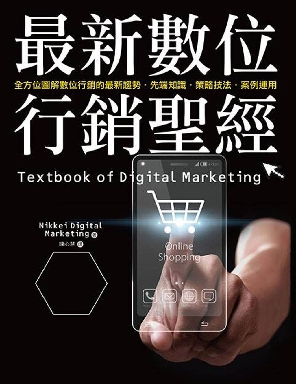 official_book_cover_05079