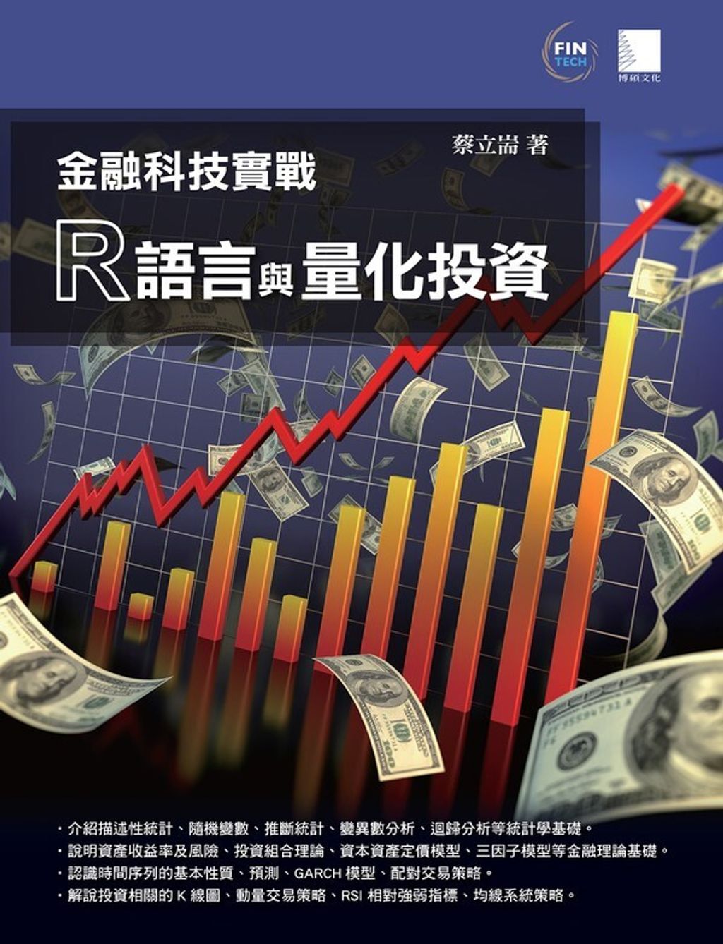 official_book_cover_05085