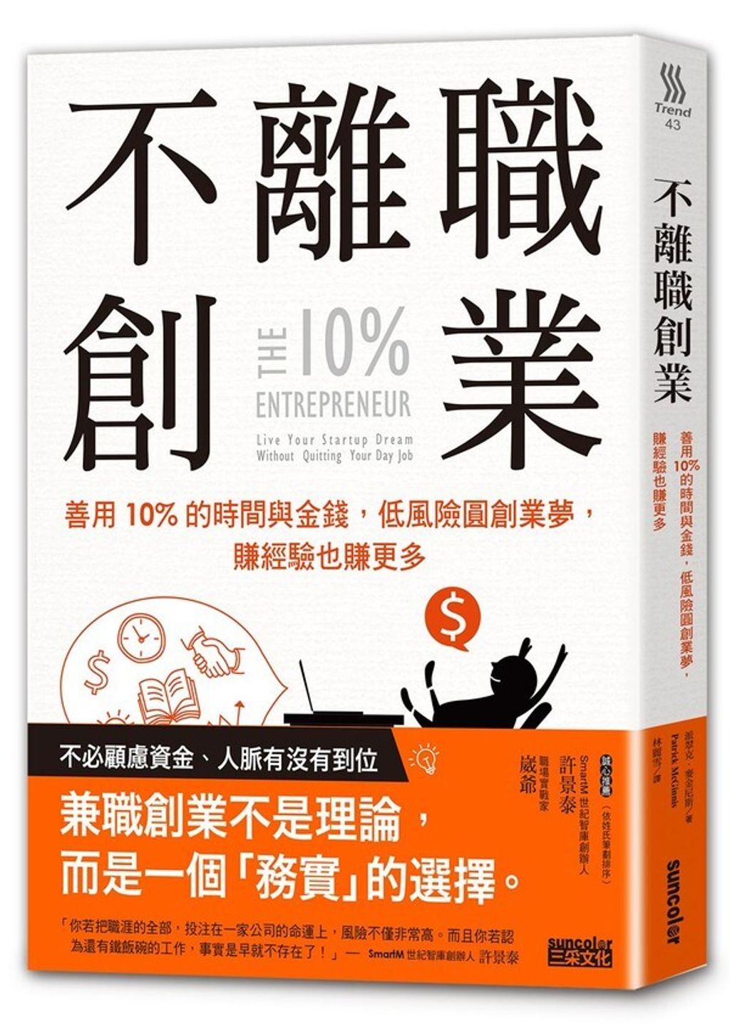 official_book_cover_05087