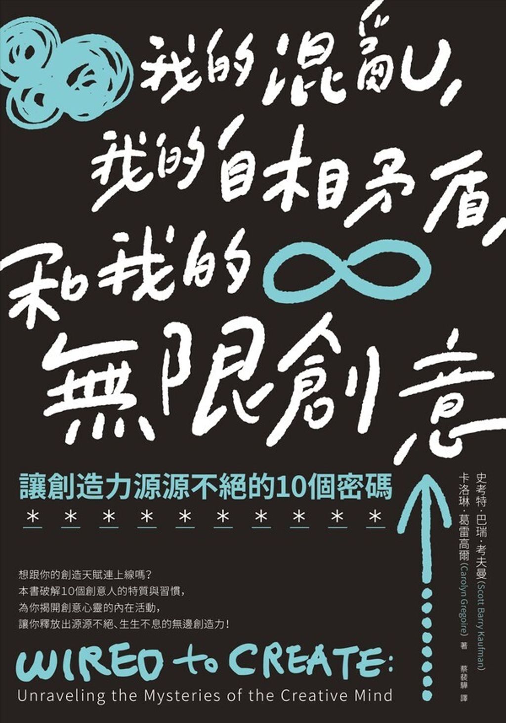 official_book_cover_05092