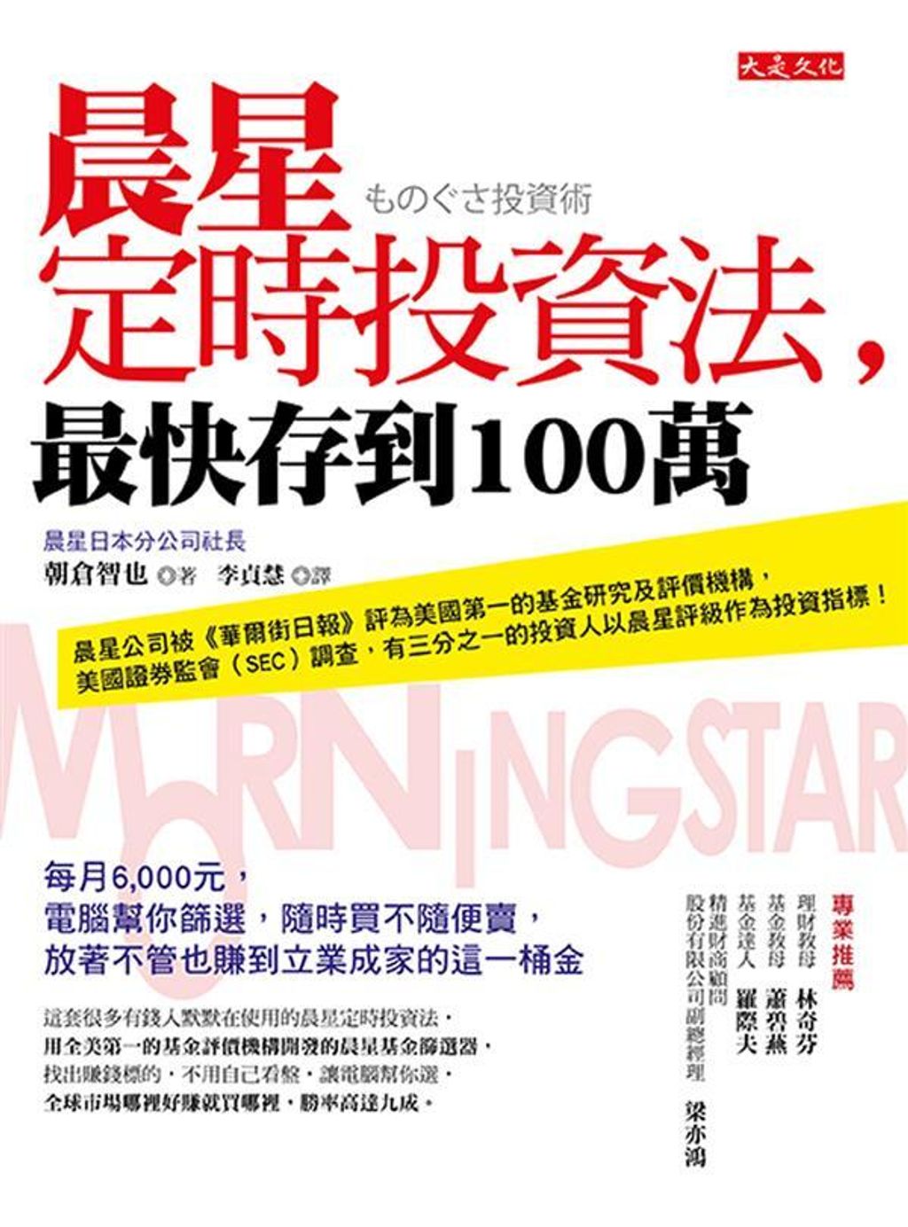 official_book_cover_05094