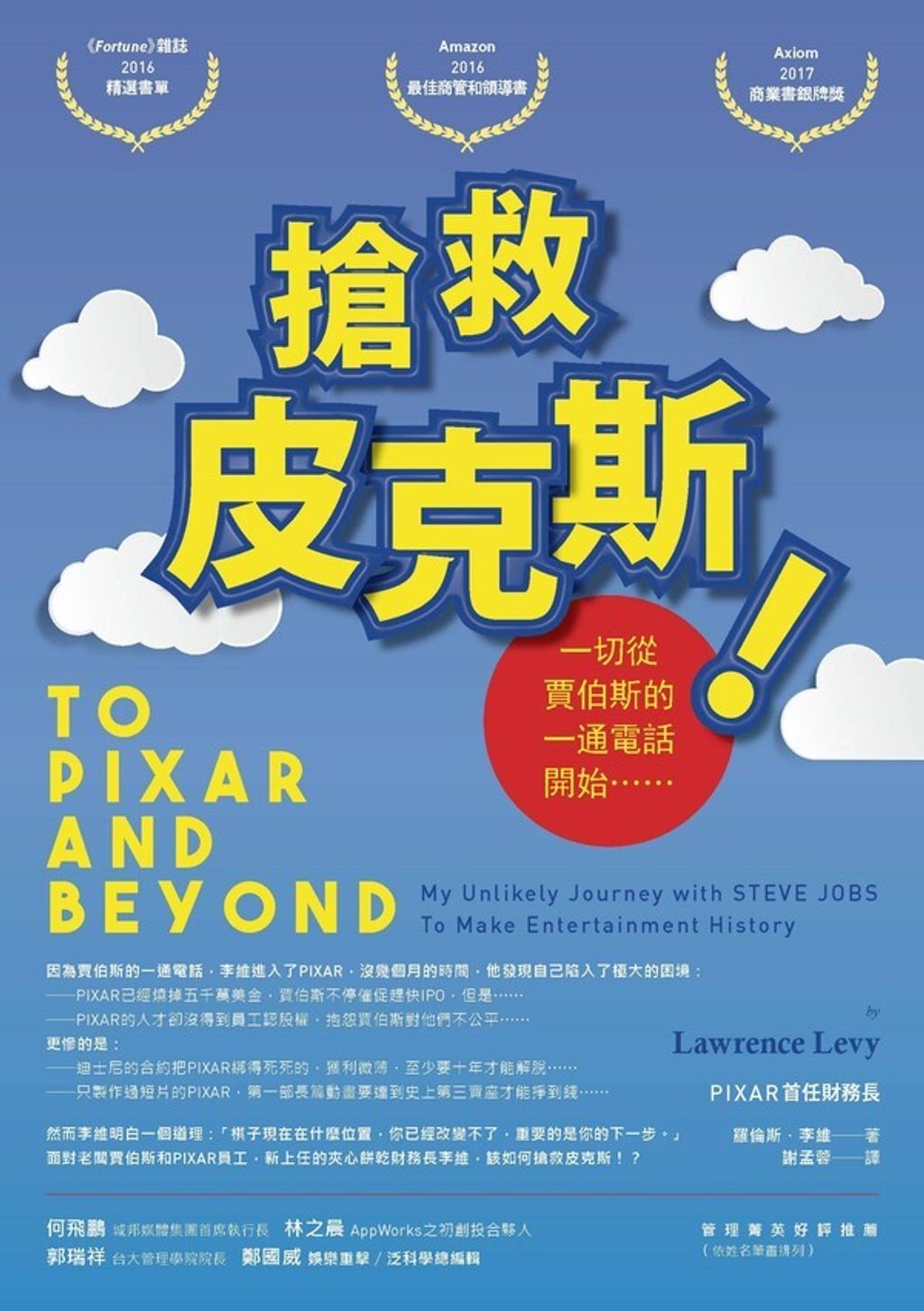 official_book_cover_05097