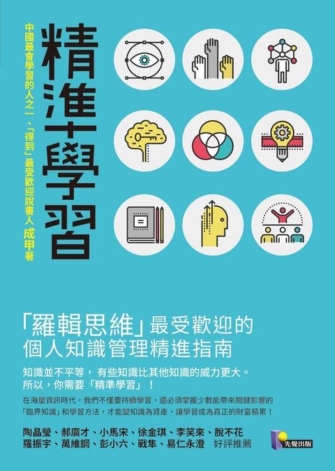 official_book_cover_05099