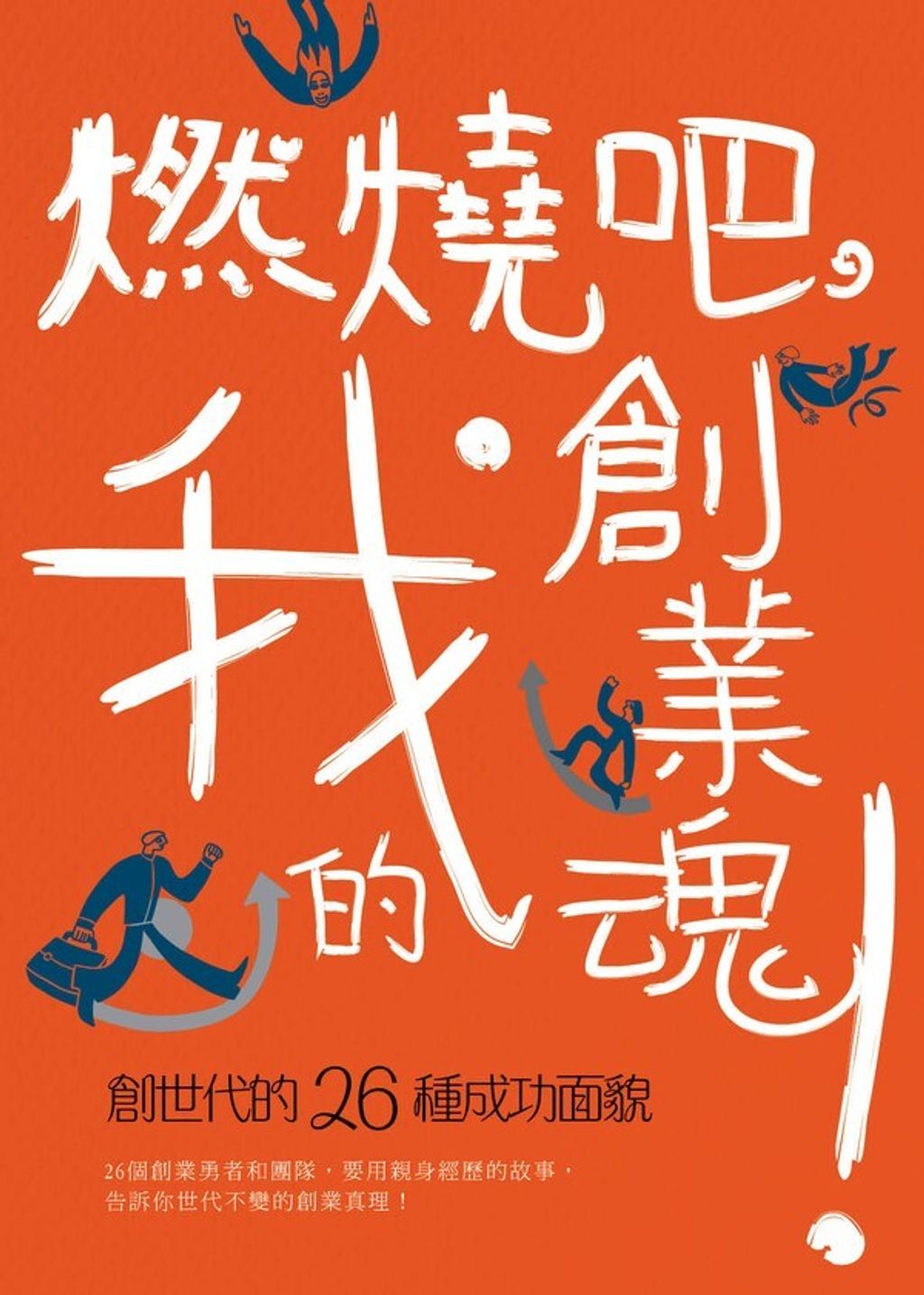 official_book_cover_05102