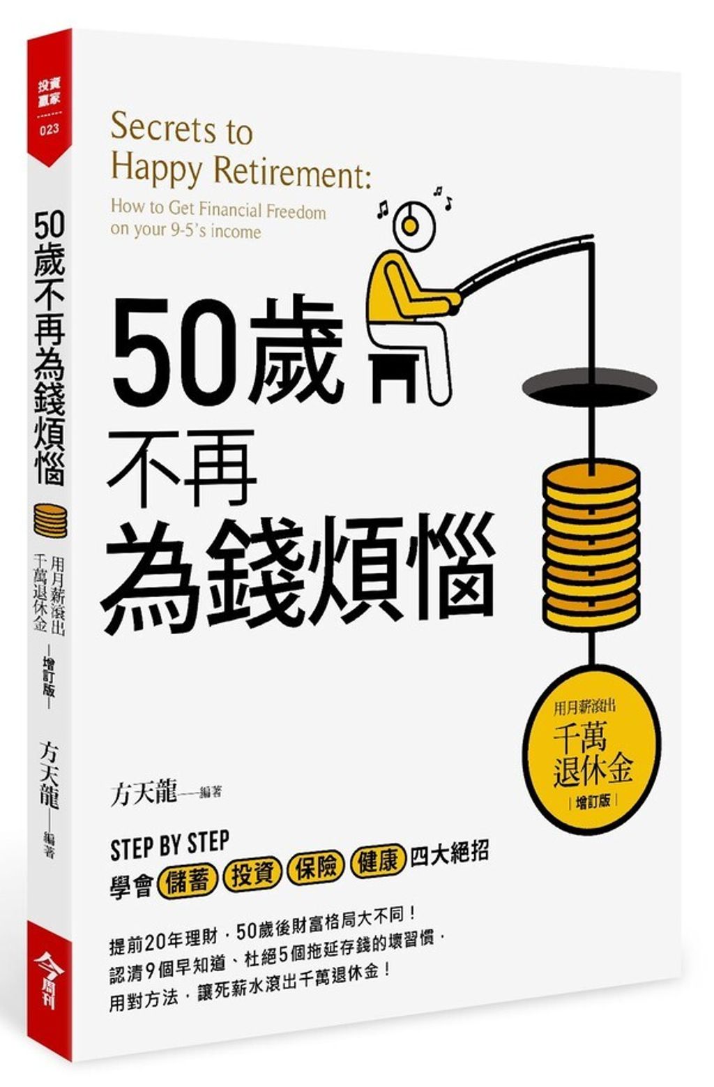 official_book_cover_05104