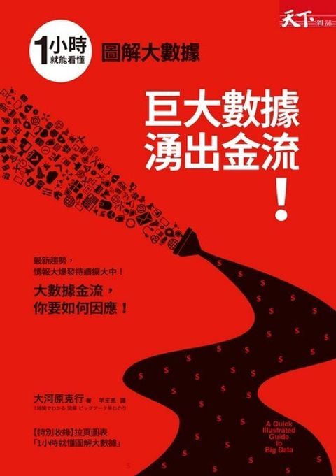 official_book_cover_05107