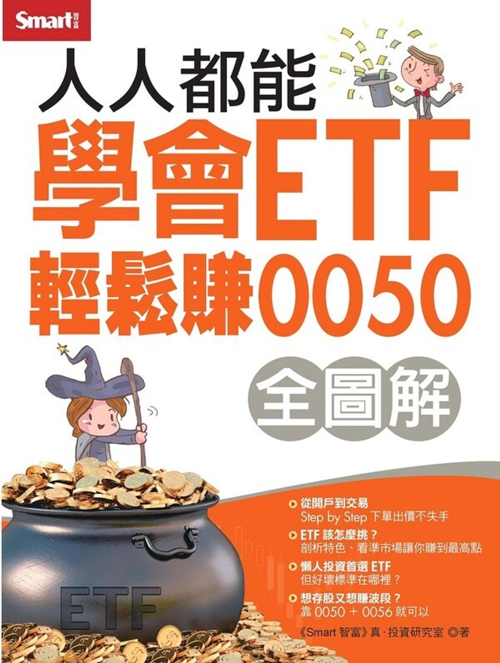 official_book_cover_05108