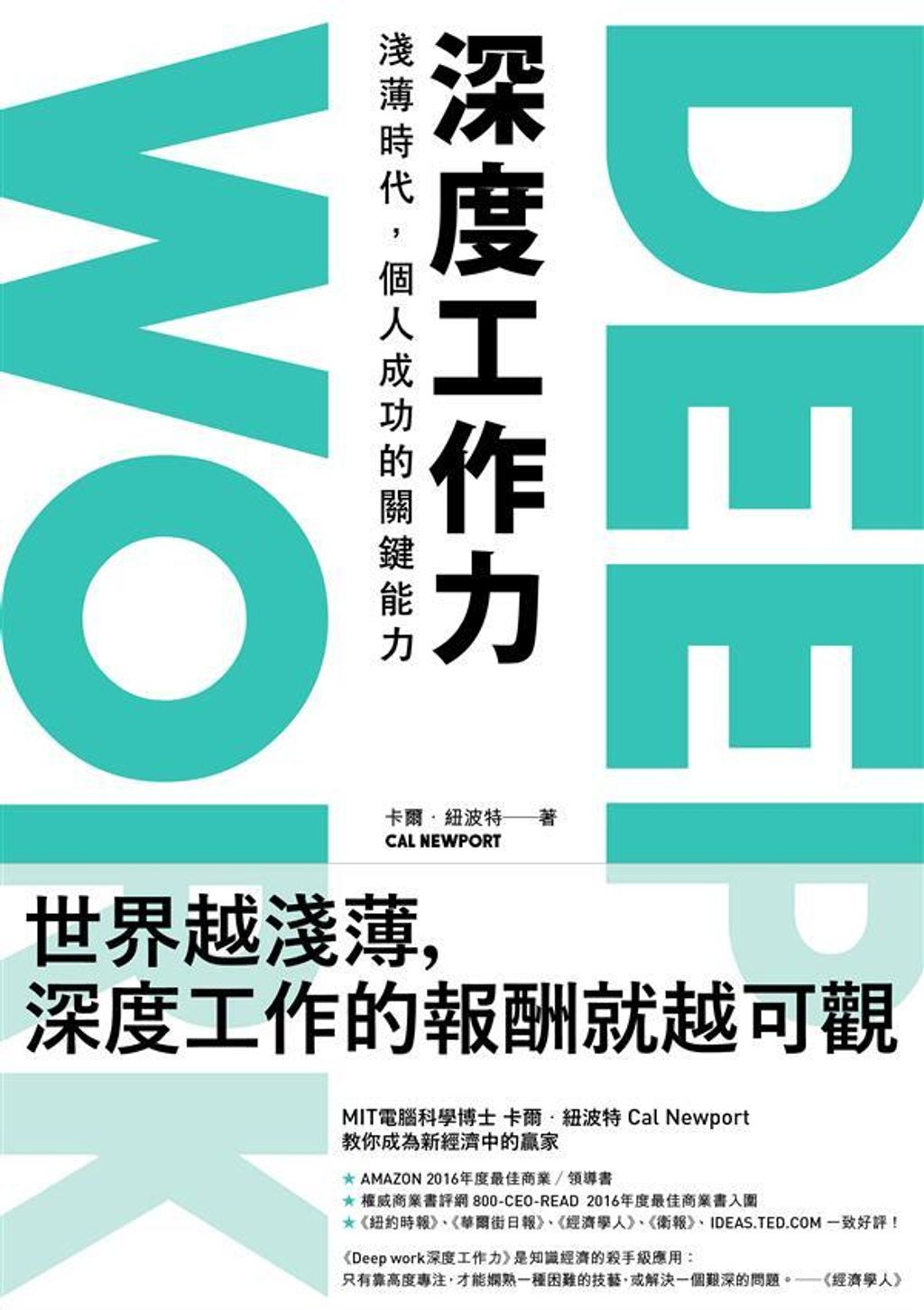 official_book_cover_05111