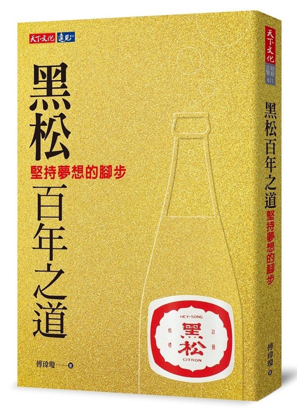 official_book_cover_05115