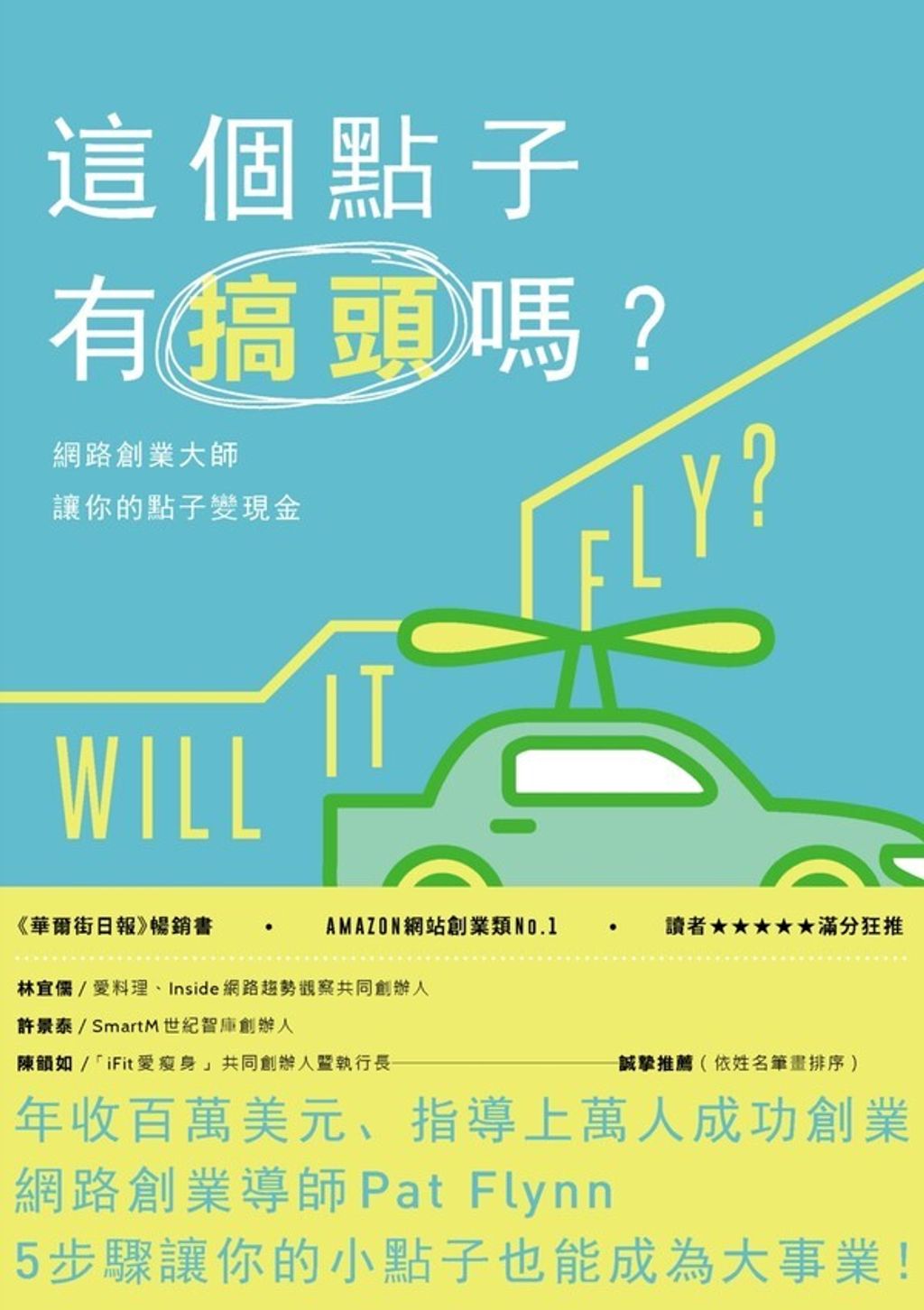 official_book_cover_05118