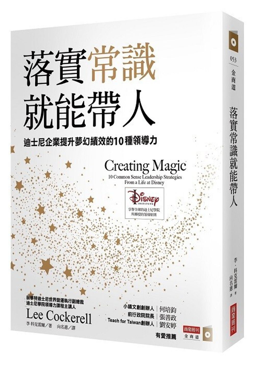 official_book_cover_05128