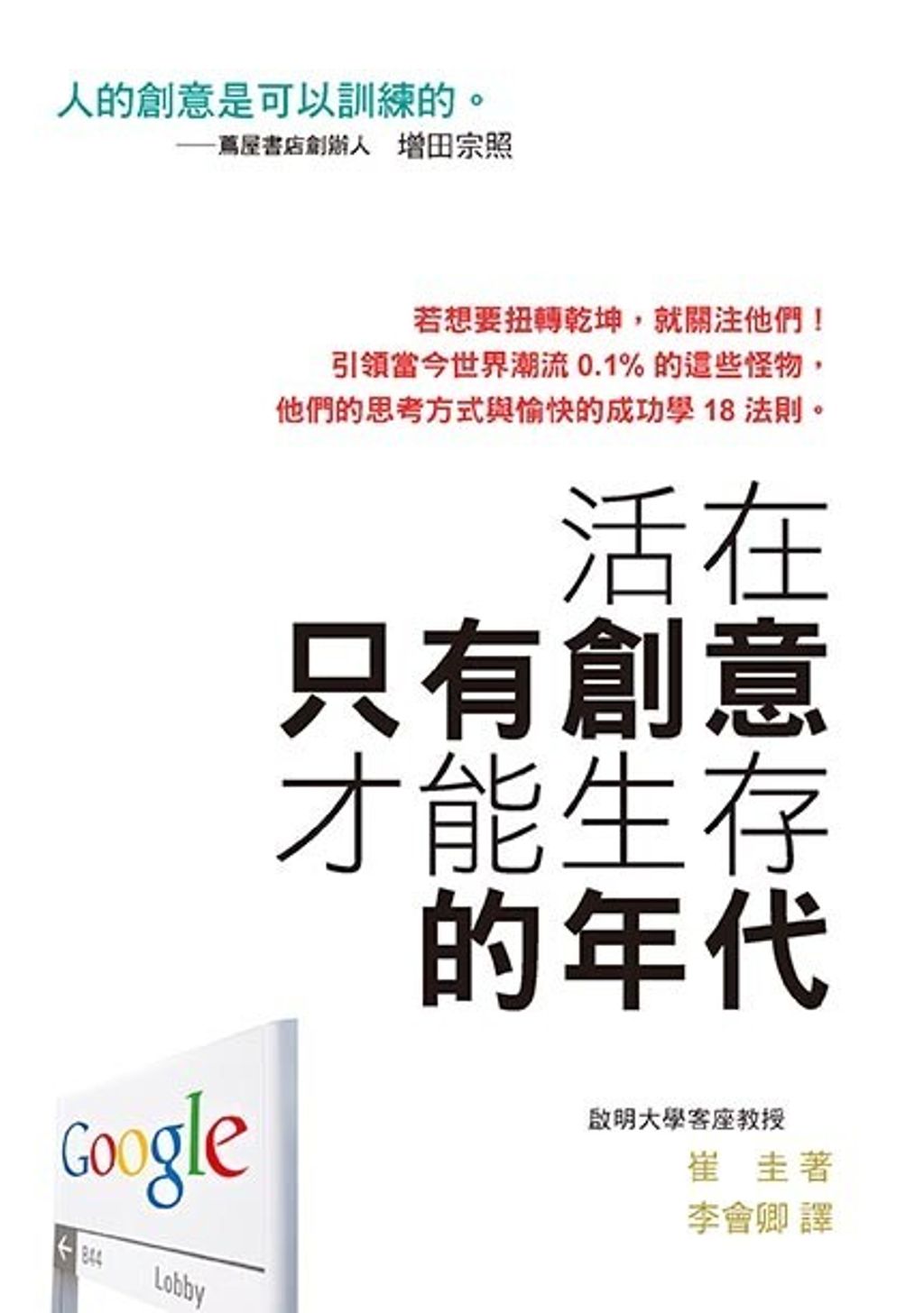official_book_cover_05133