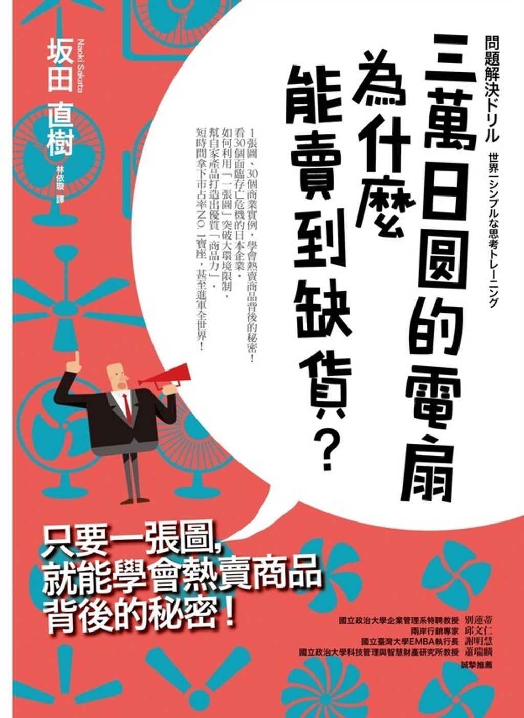 official_book_cover_05137