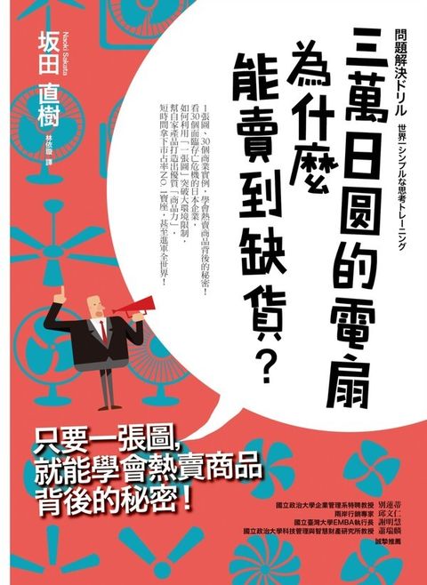 official_book_cover_05137