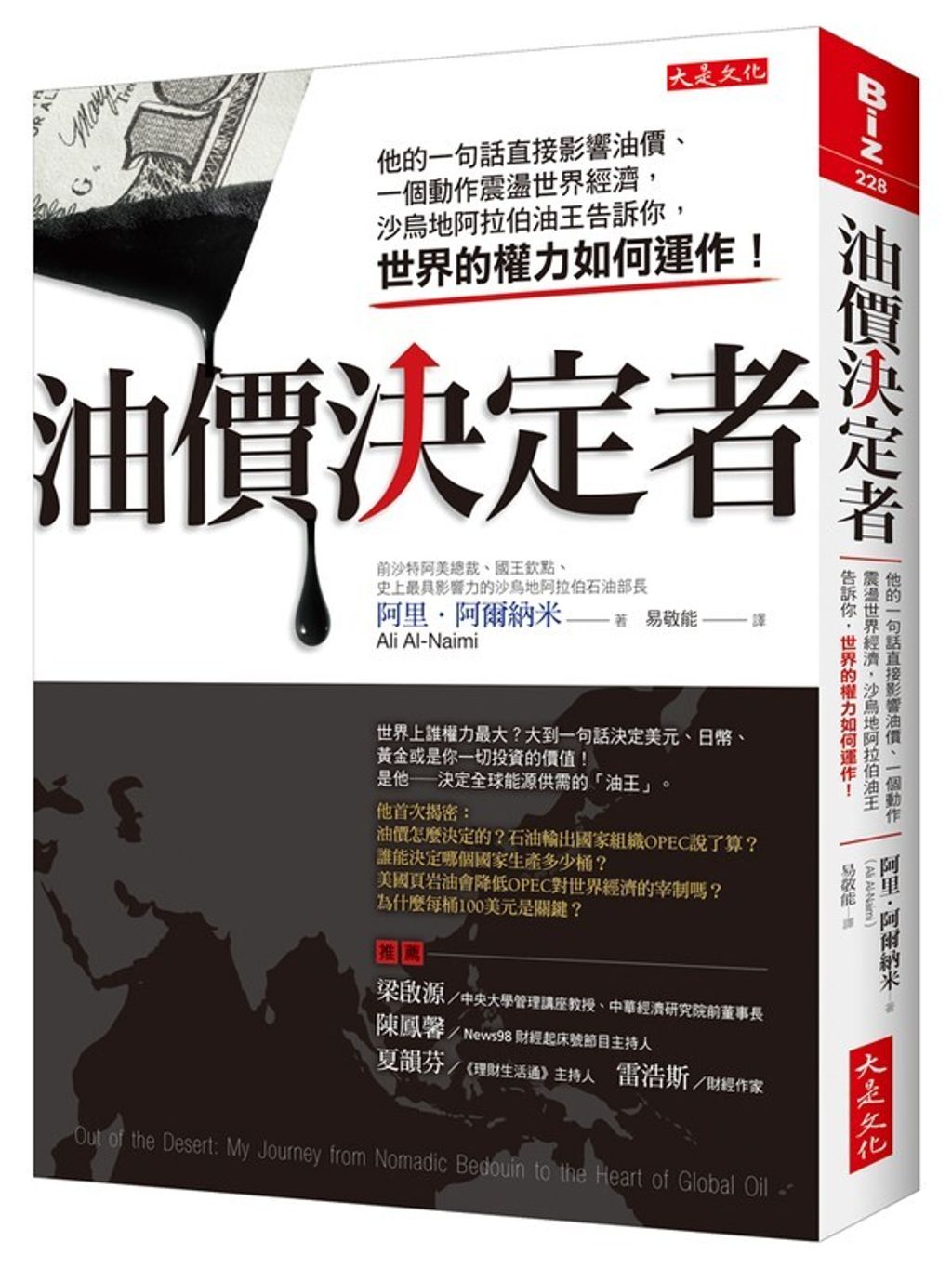 official_book_cover_05138