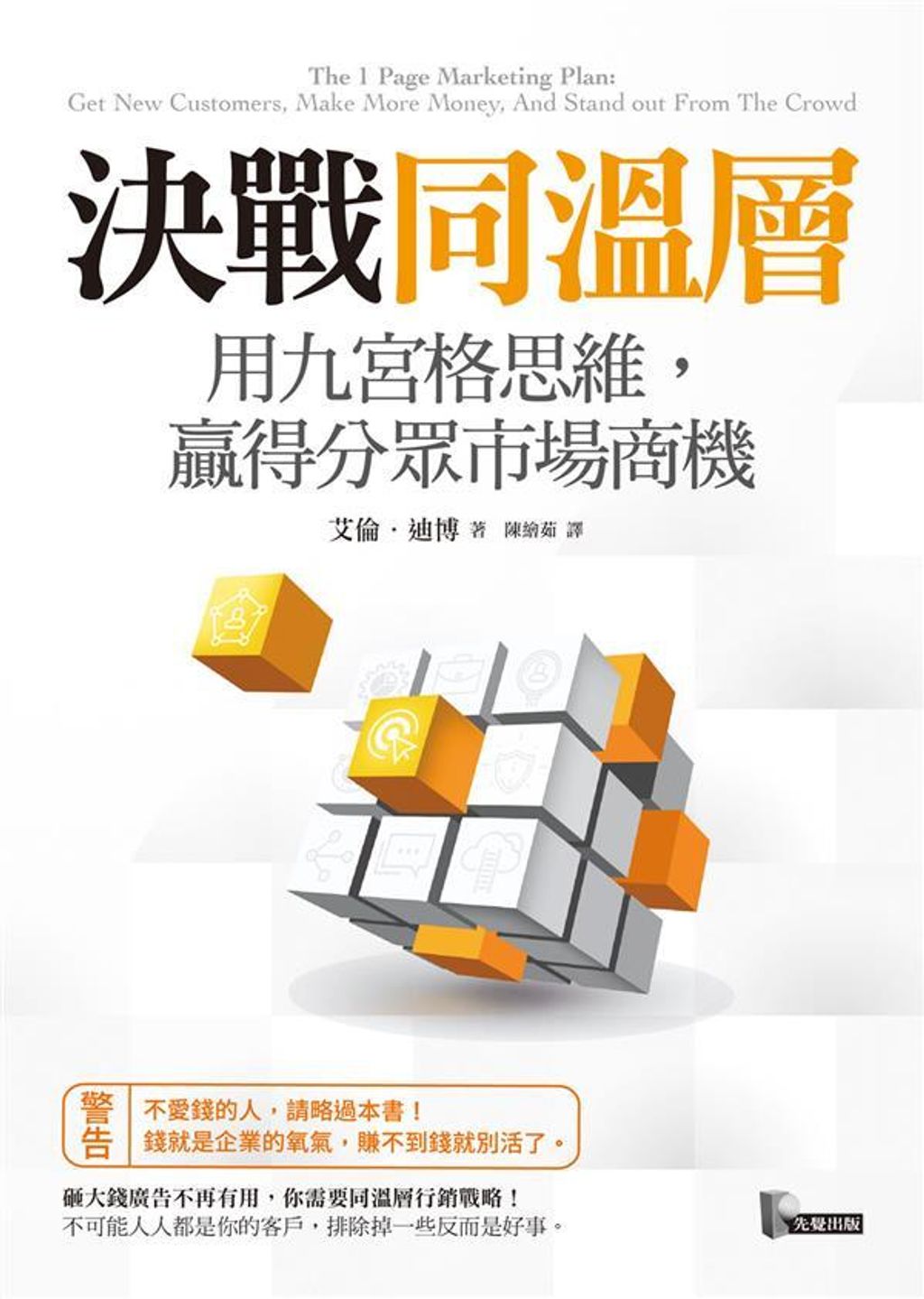 official_book_cover_05144