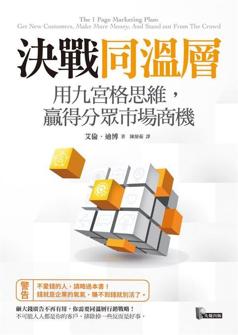 official_book_cover_05144