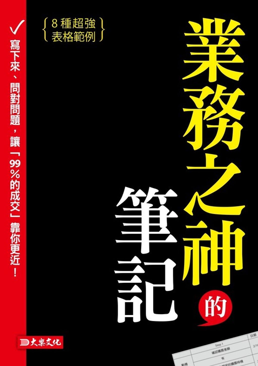 official_book_cover_05152