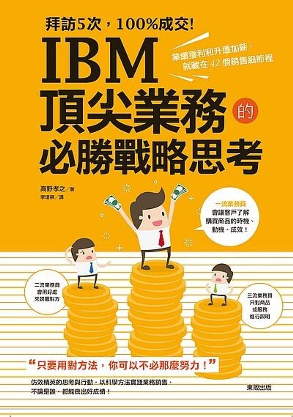 official_book_cover_05153