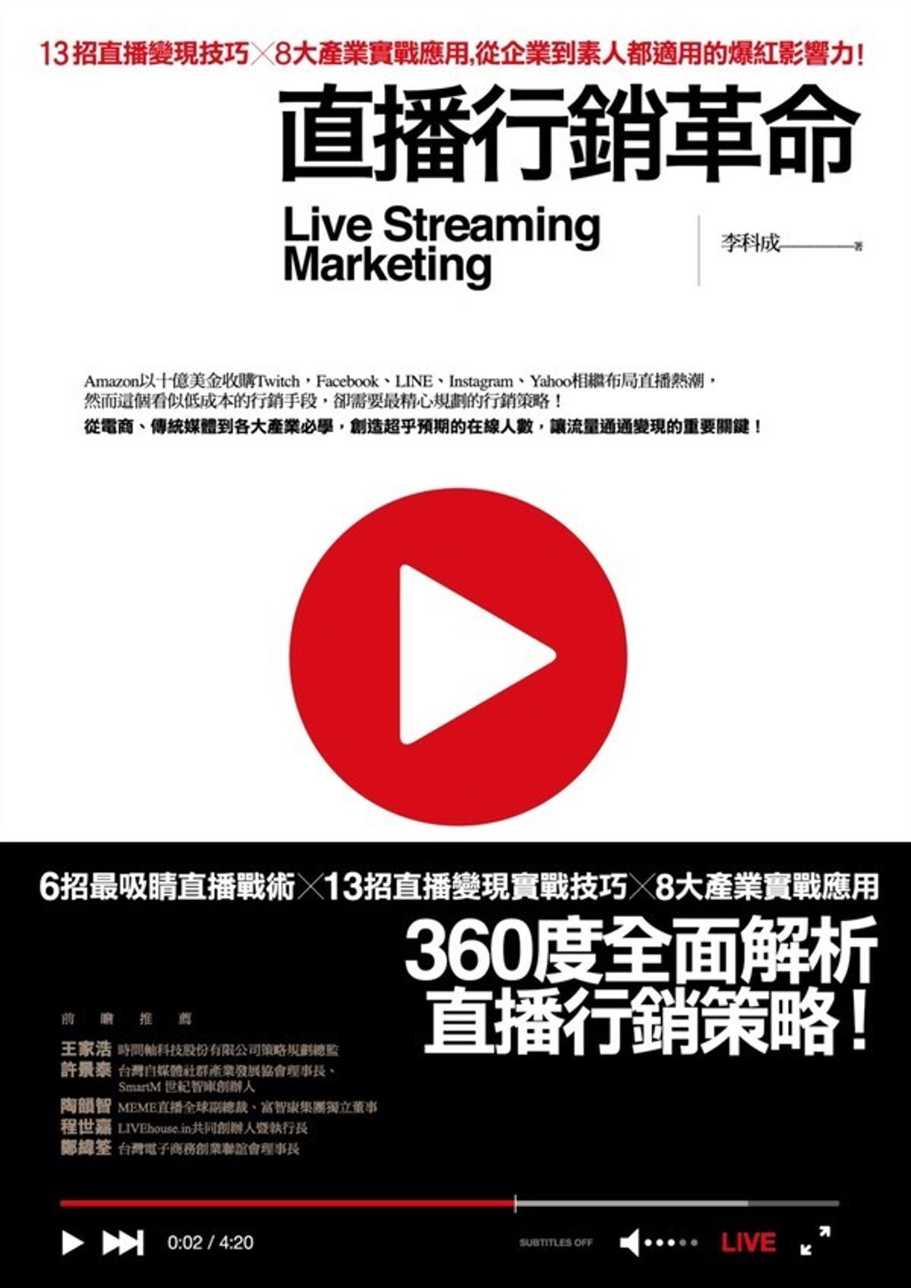 official_book_cover_05159