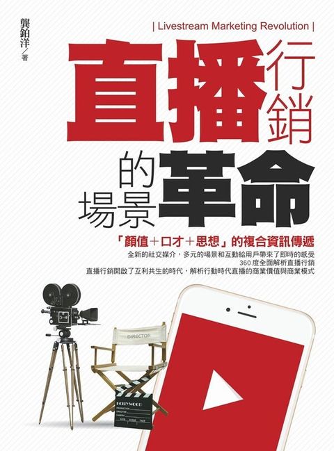 official_book_cover_05163