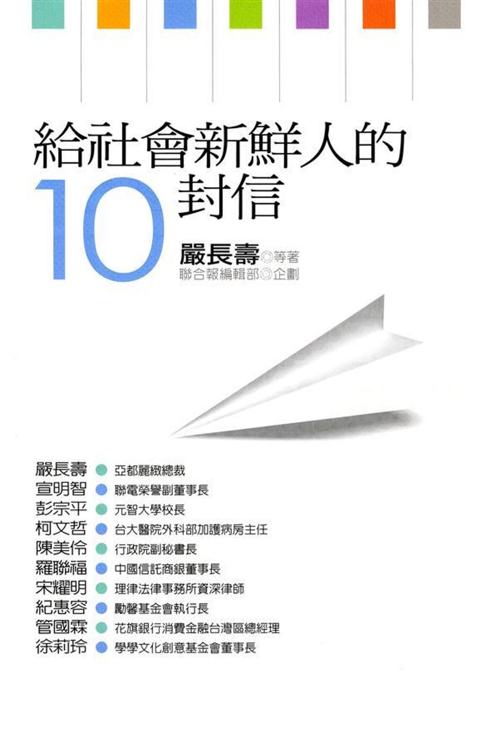 official_book_cover_05164