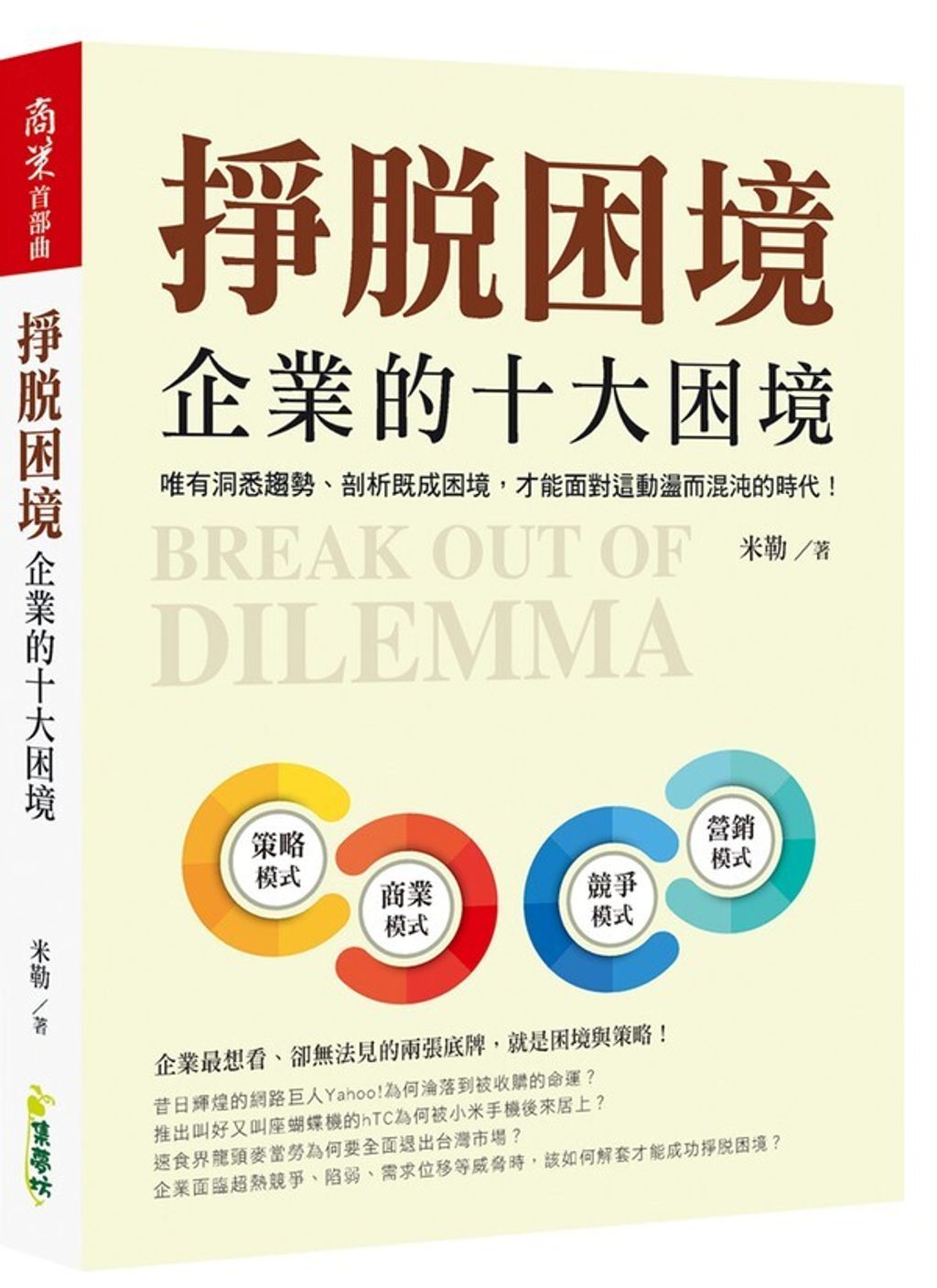 official_book_cover_05167