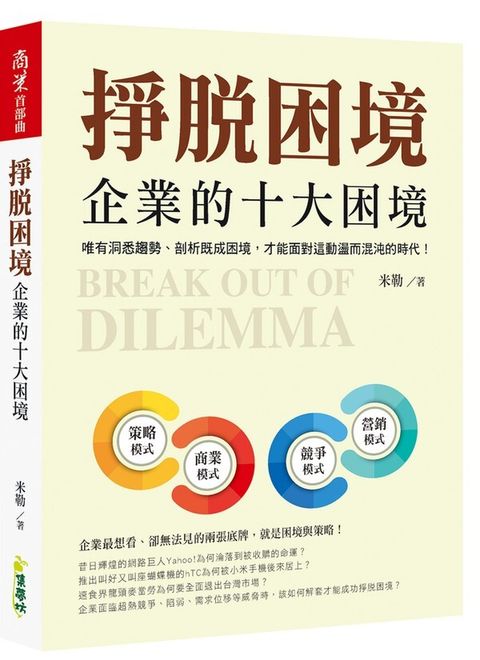 official_book_cover_05167