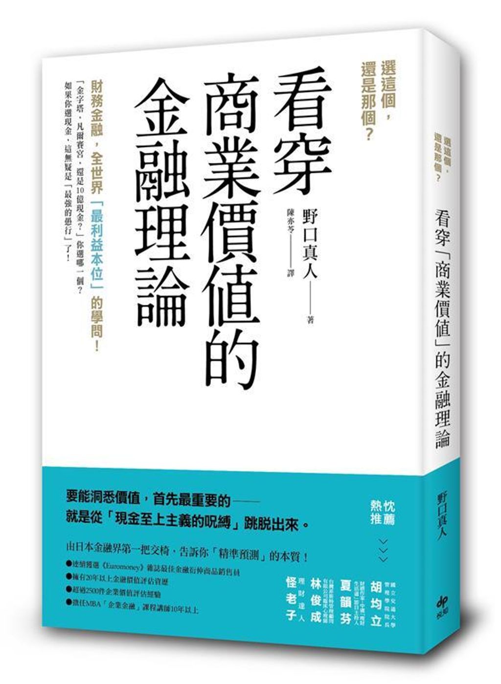 official_book_cover_05171