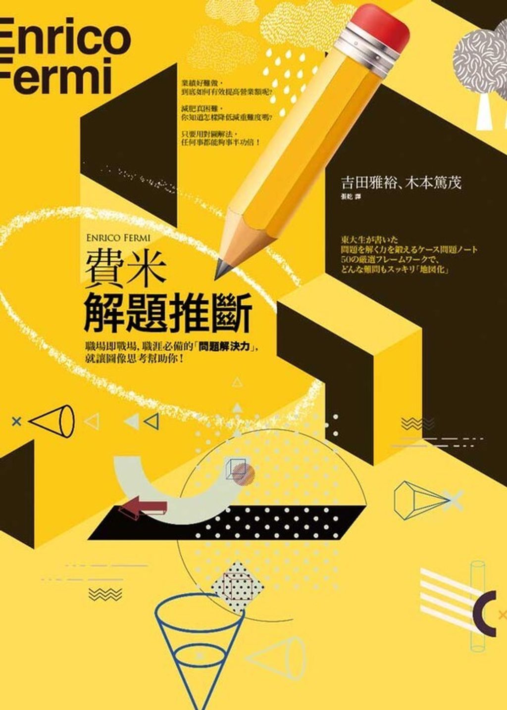 official_book_cover_05172