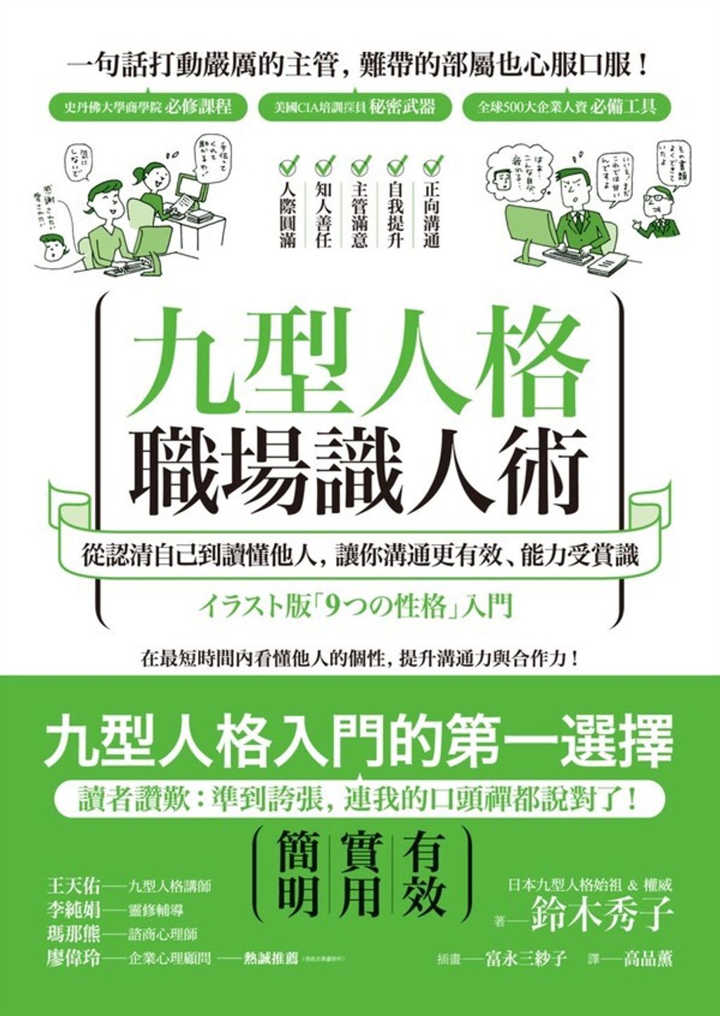 official_book_cover_05180