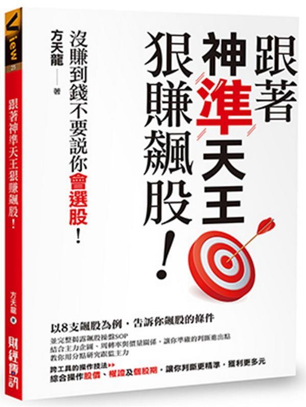 official_book_cover_05183