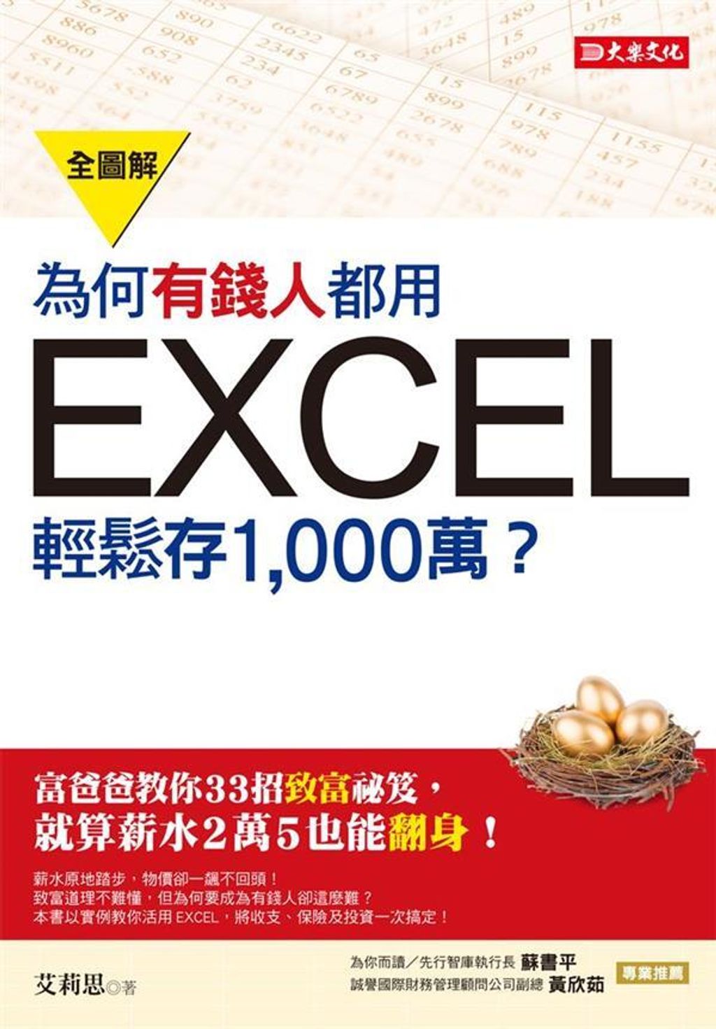 official_book_cover_05185