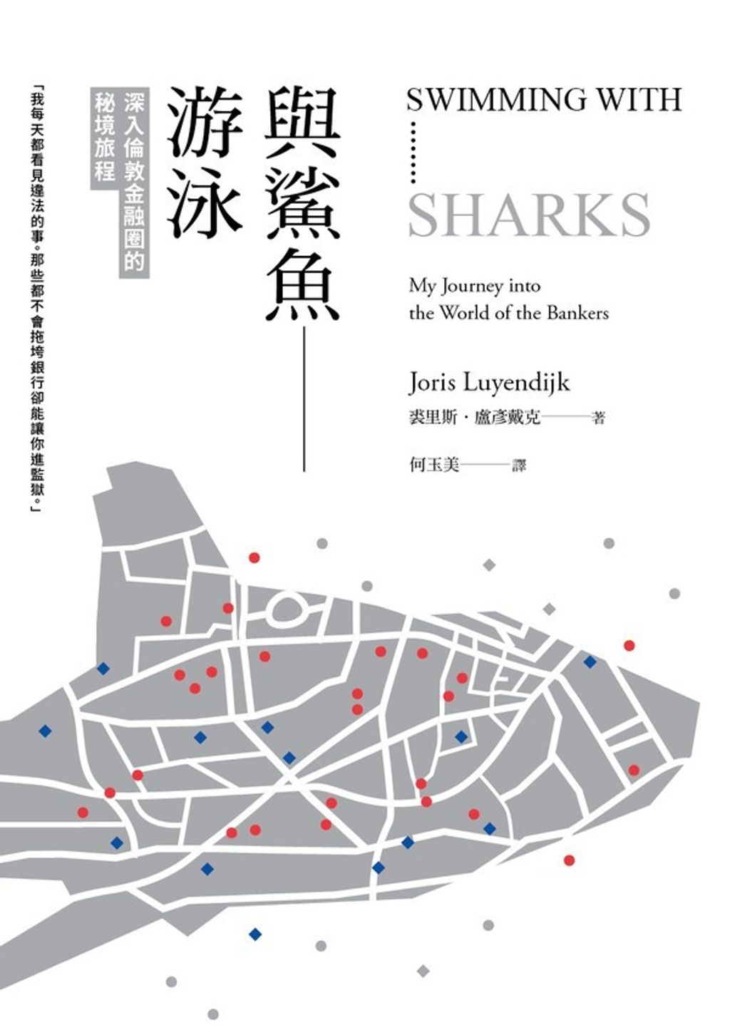 official_book_cover_05189