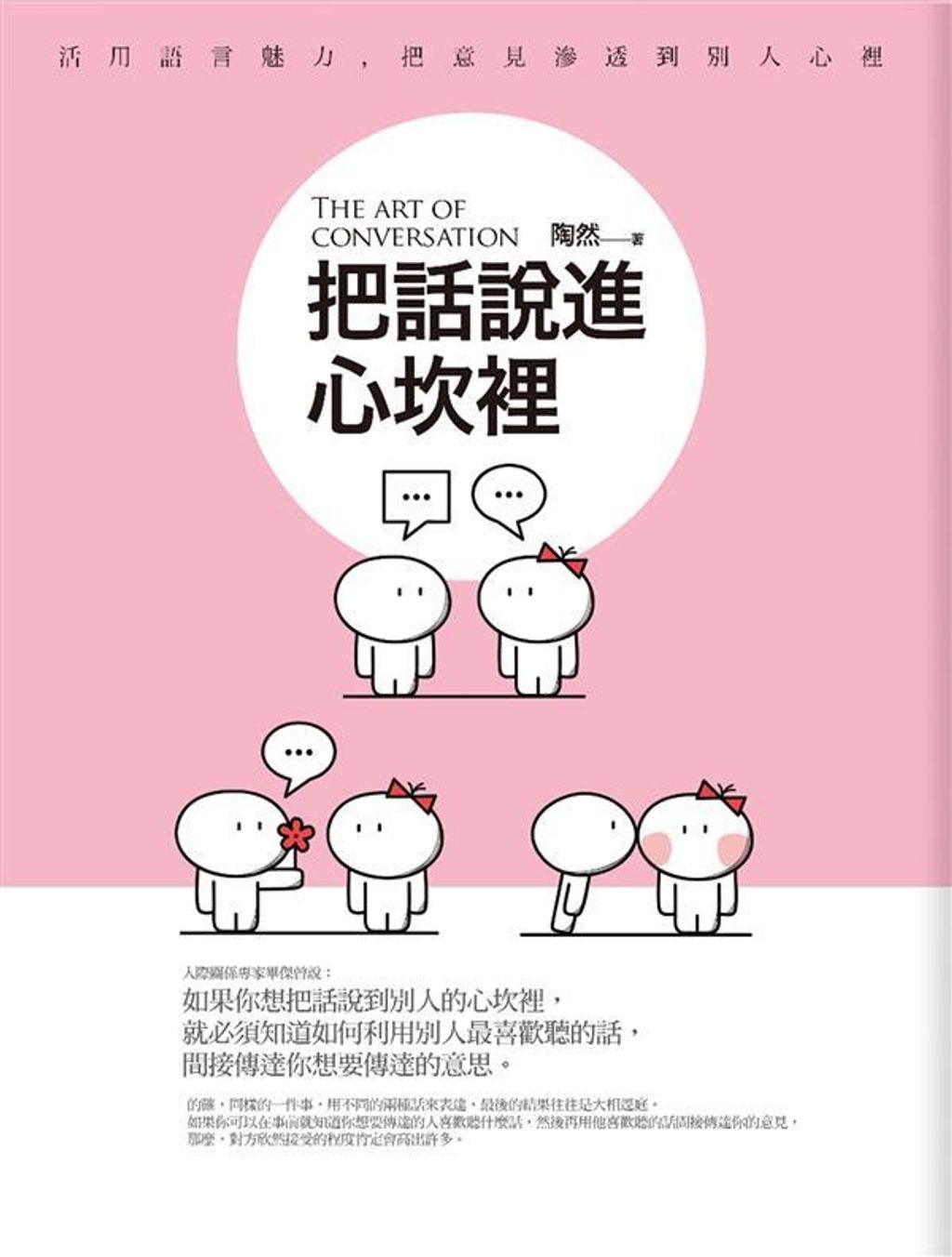 official_book_cover_05192