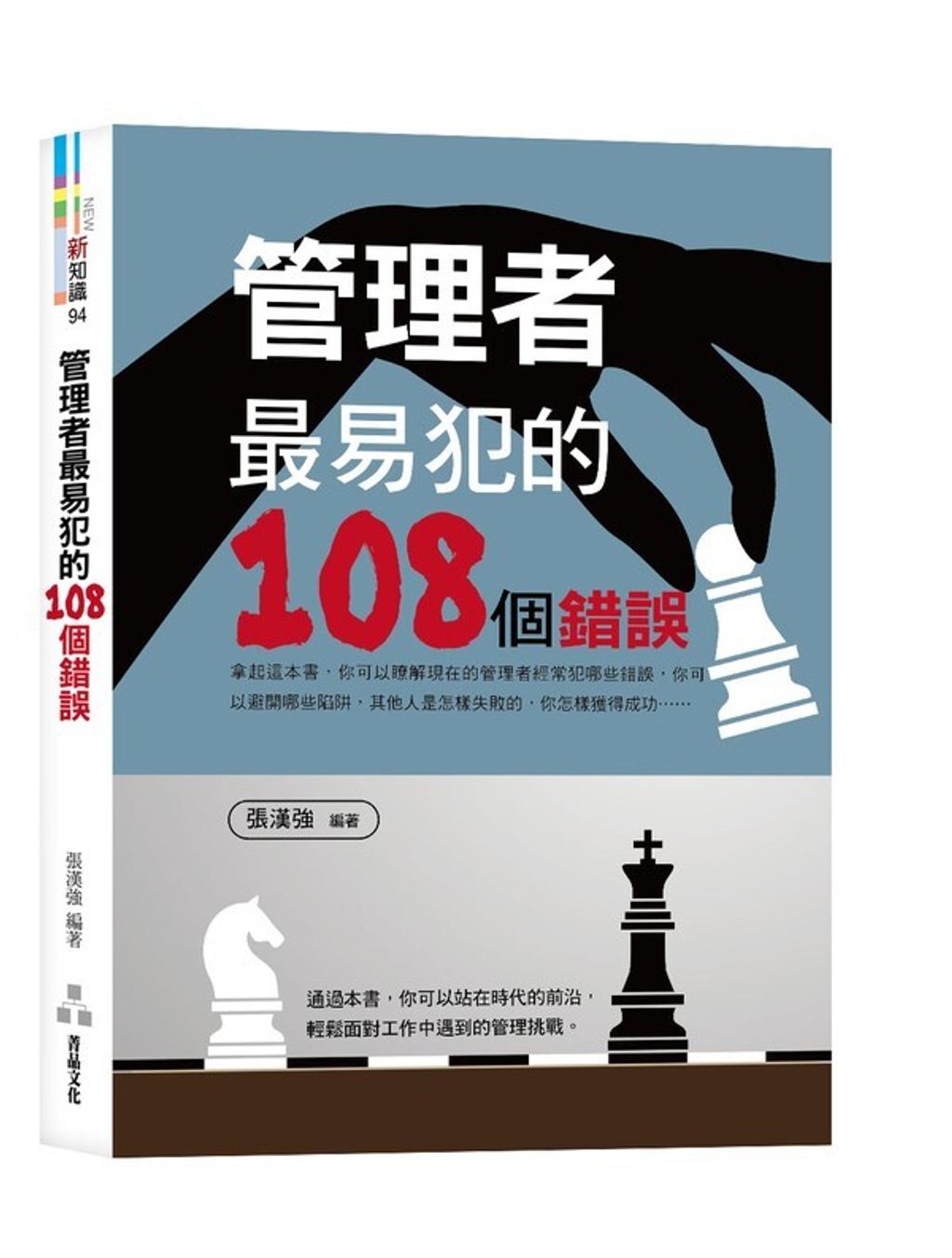 official_book_cover_05193