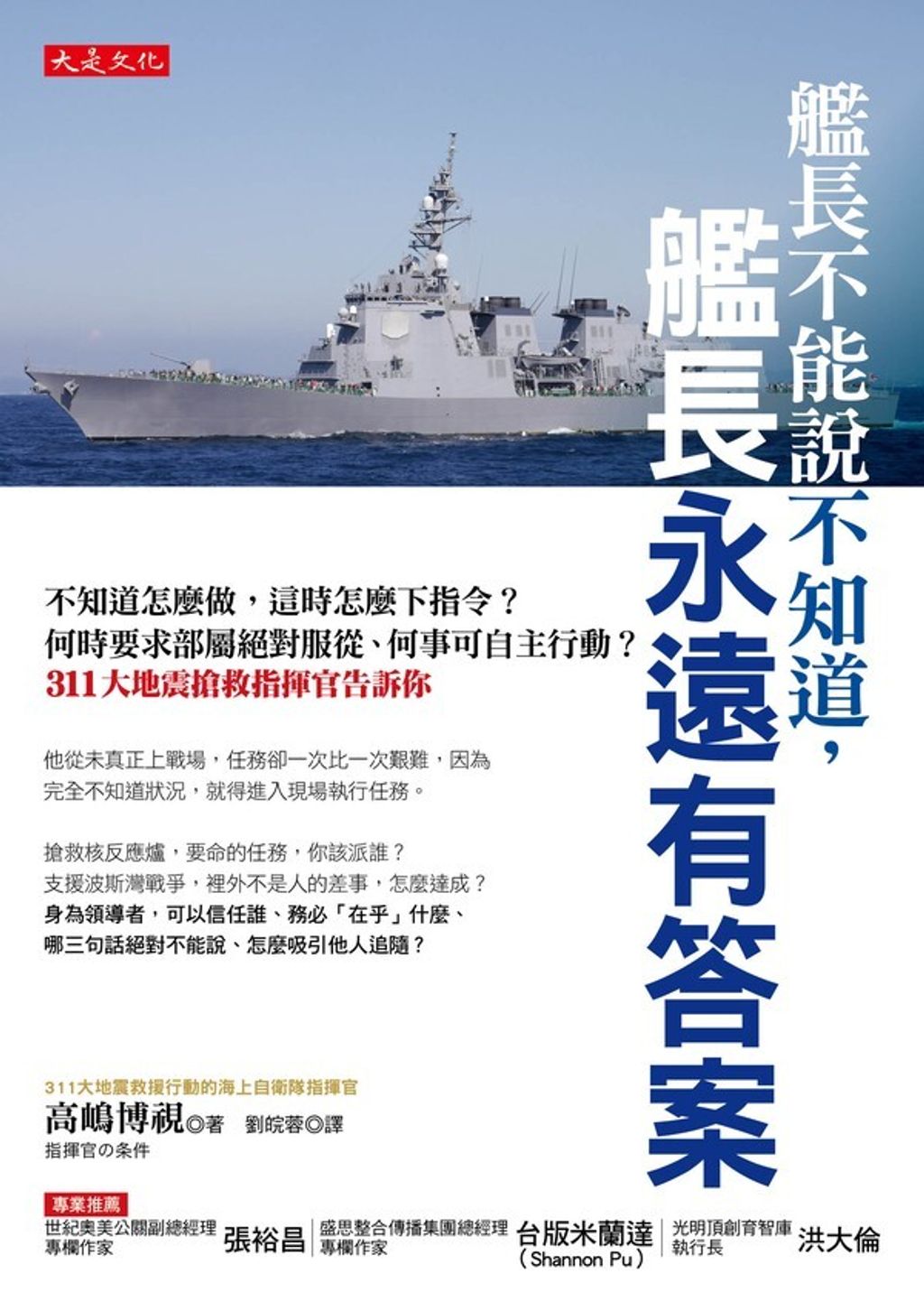 official_book_cover_05198