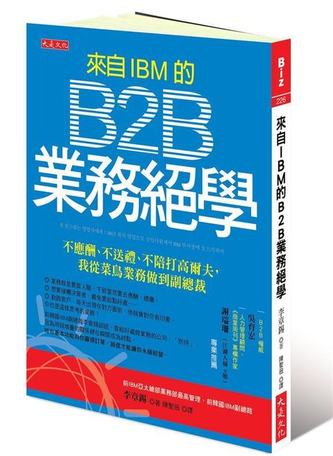 official_book_cover_05199
