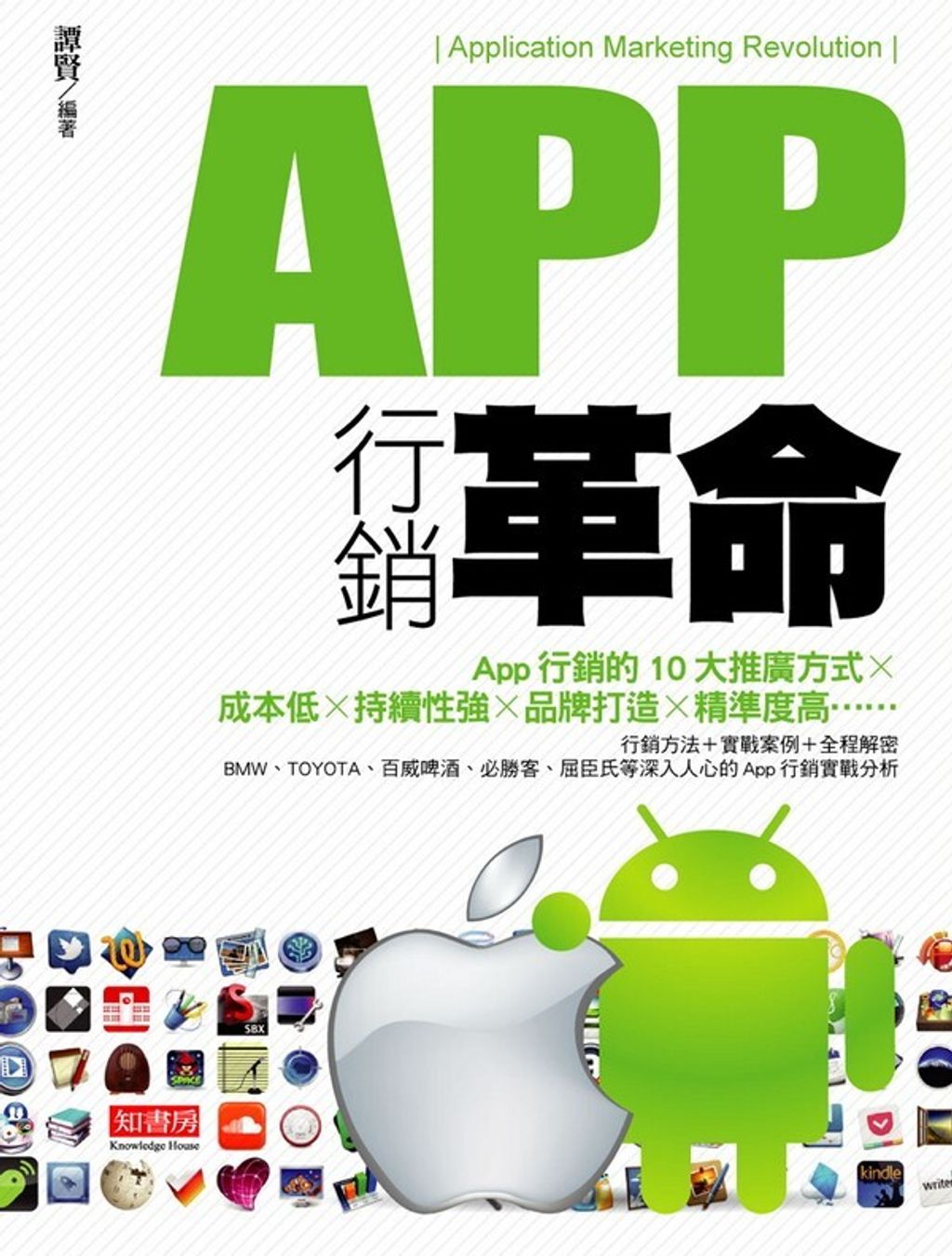 official_book_cover_05214