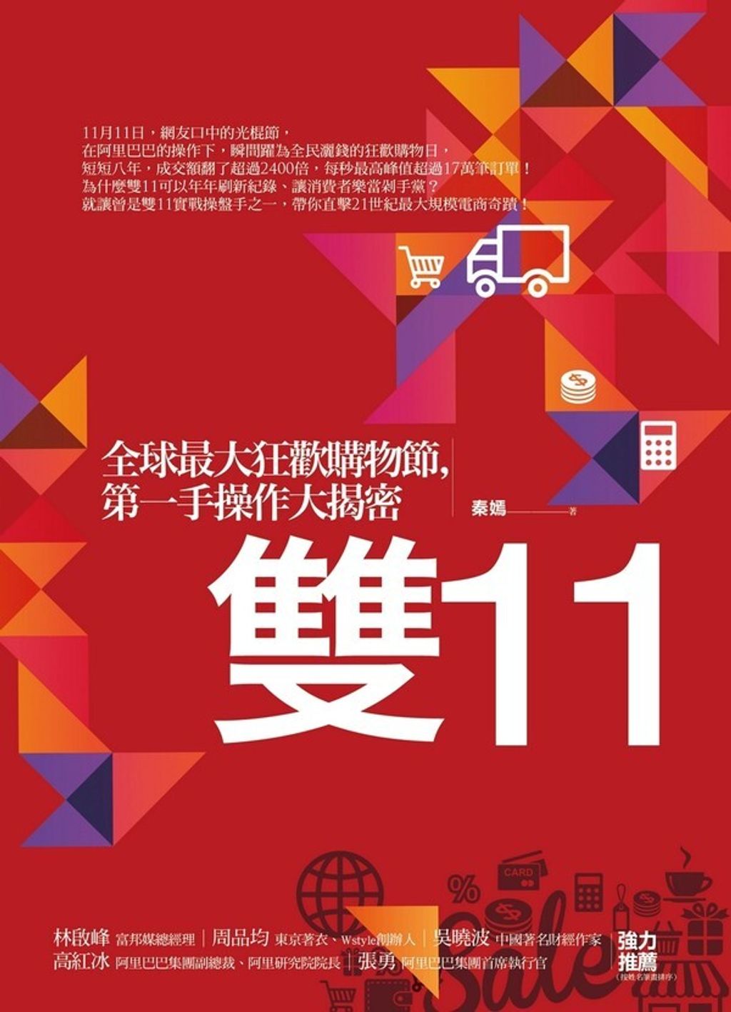 official_book_cover_05219