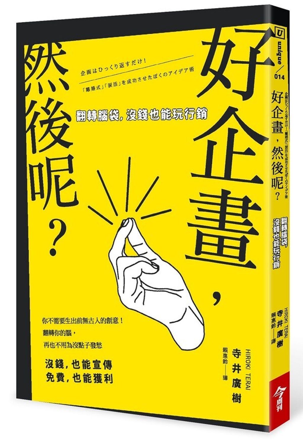 official_book_cover_05221
