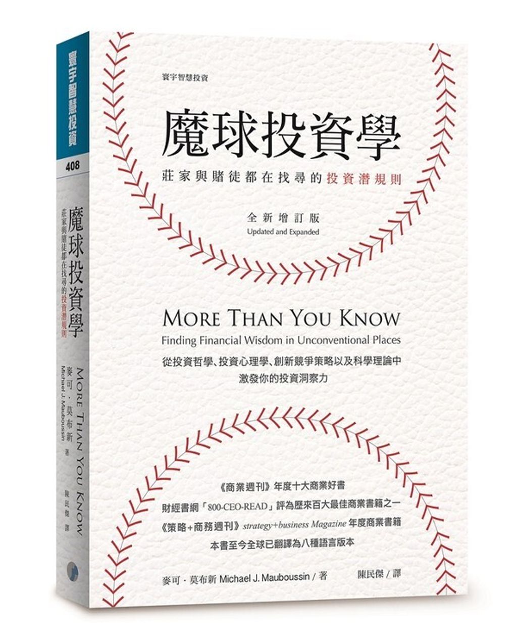 official_book_cover_05232