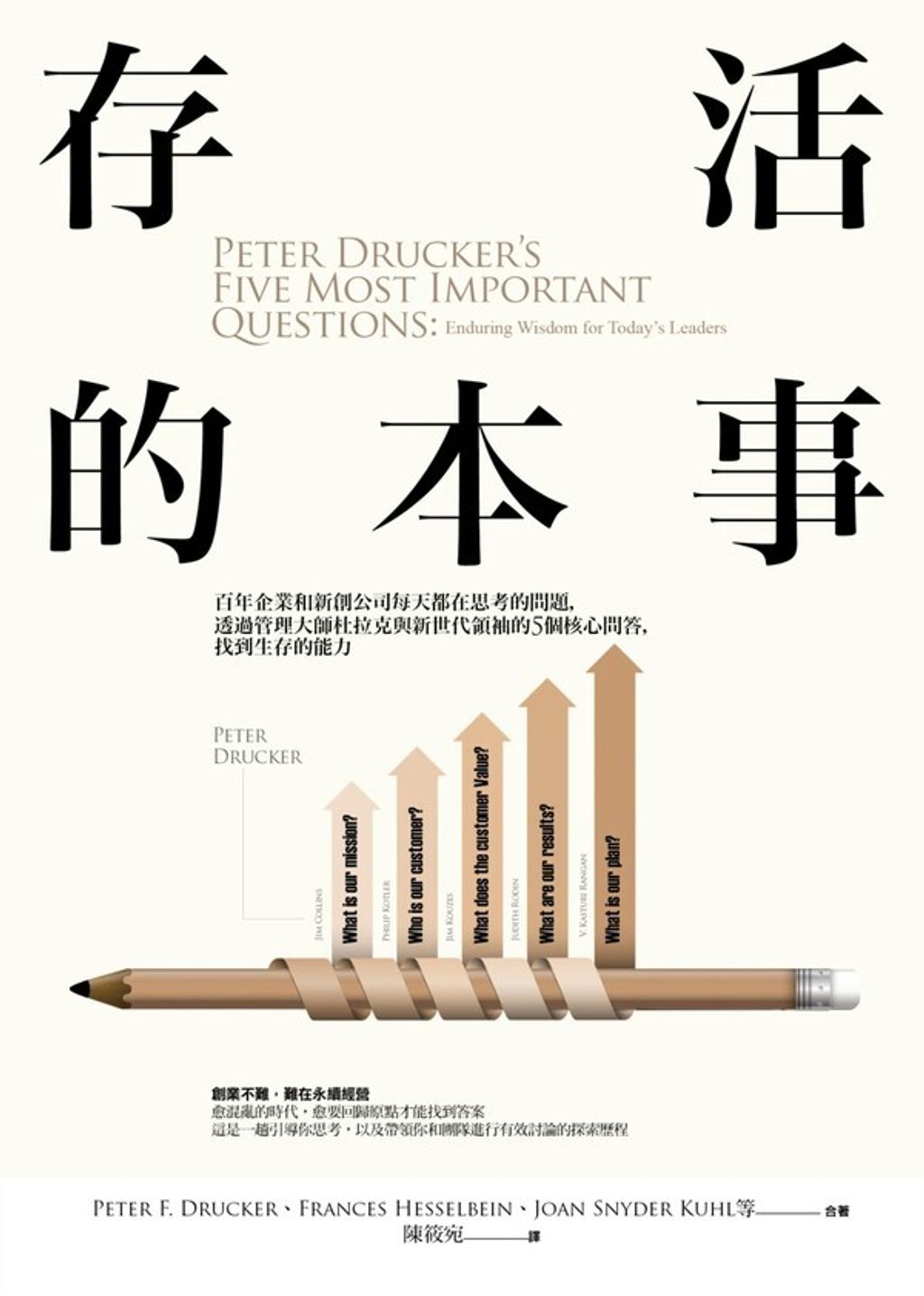 official_book_cover_05233