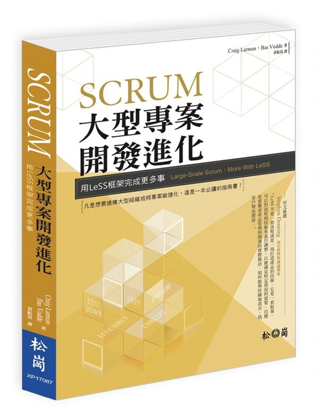 official_book_cover_05237