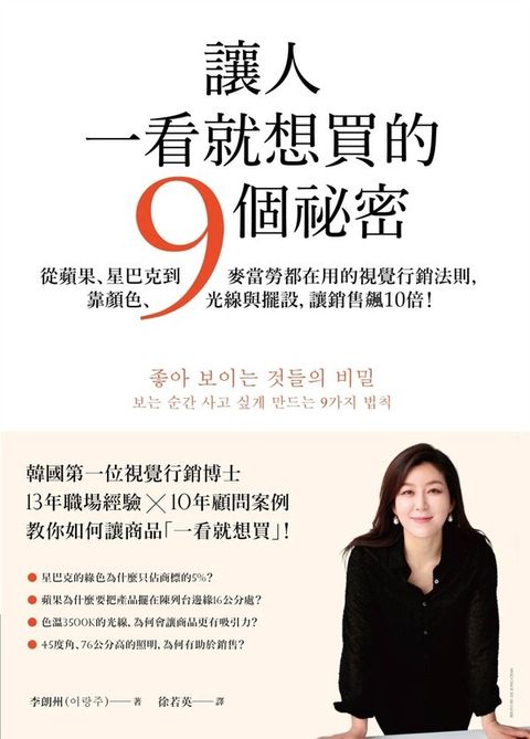 official_book_cover_05238
