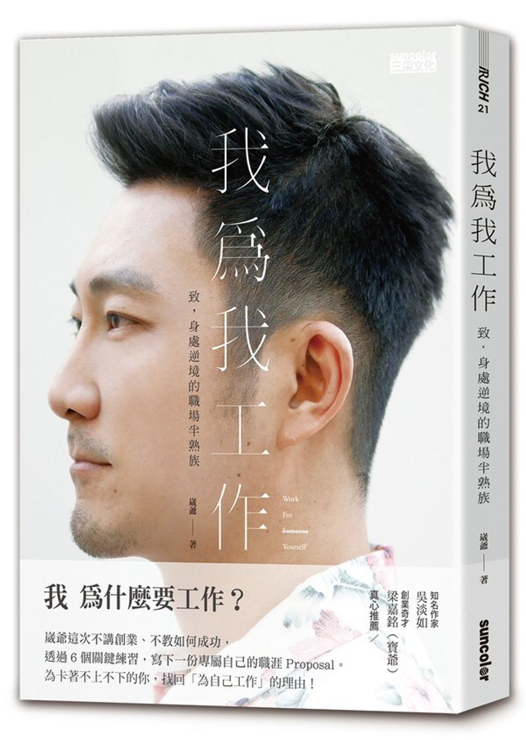 official_book_cover_05245