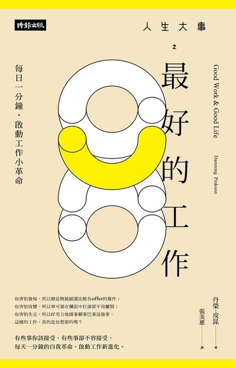 official_book_cover_05249